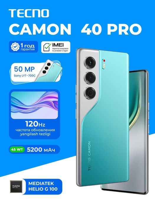 Смартфон Tecno Camon 40 Pro,256 gb AMOLED, 120 Гц, 5200 мАч