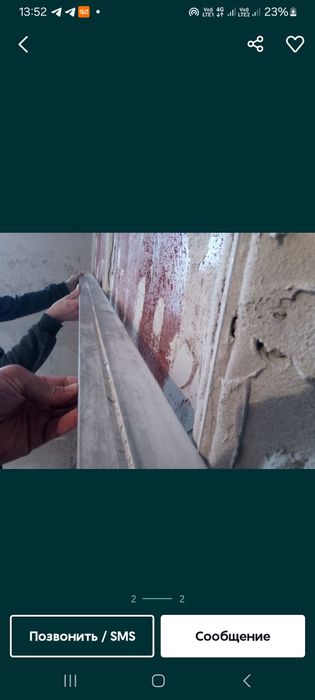 Штукатурка стен под маяк