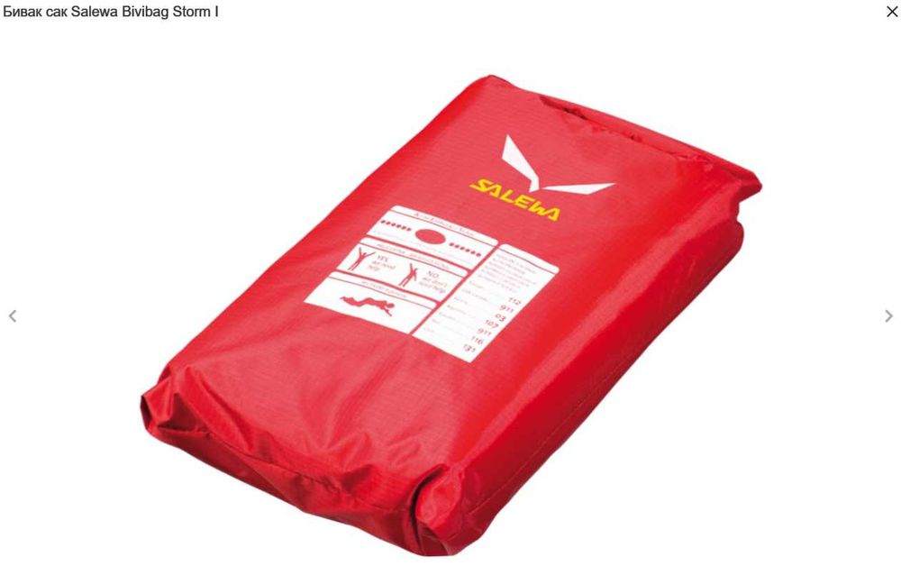 Бивак сак Salewa Bivibag Storm I
