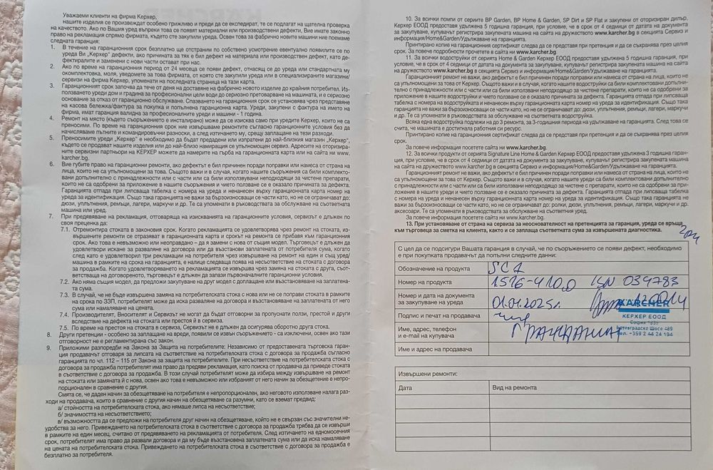 Парочистачка Karcher SC 1 MULTI