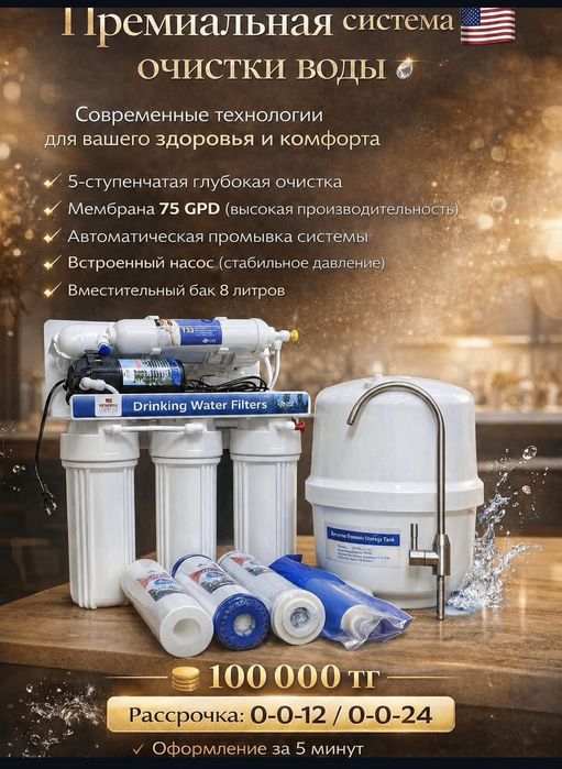 Фильтр для воды сервис