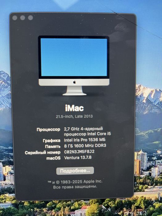 Продаю IMAC моноблок