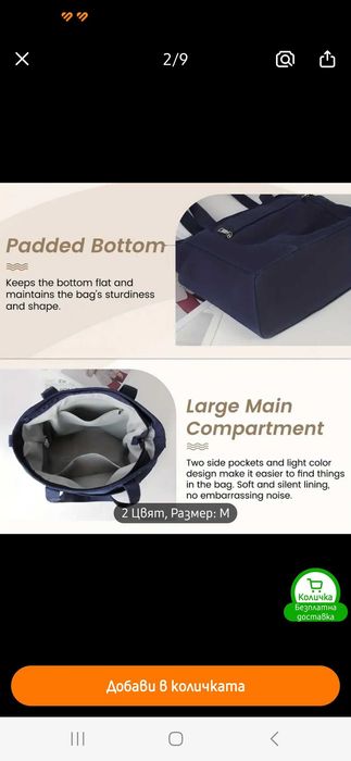 Чанта за количка в тъмносин цвят + кукички за закачане на дръжката