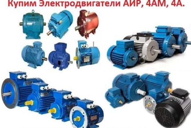 Электродвигатель предлагайте