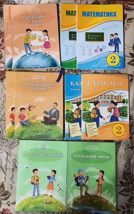 Учебники 2 класс б/у