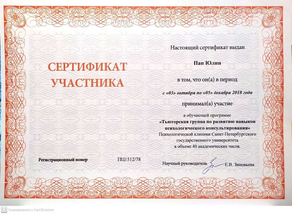 Психолог для детей, подростков и взрослых