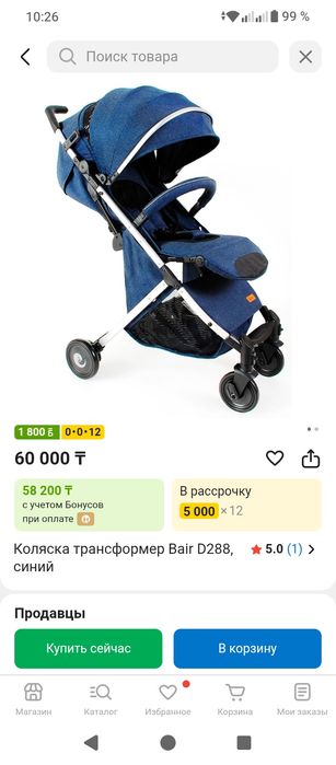 Bair детская коляска чемодан