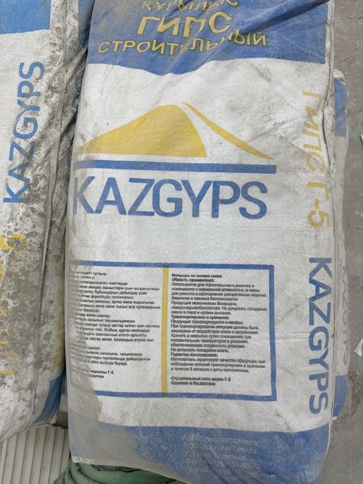Продам остаки смесей