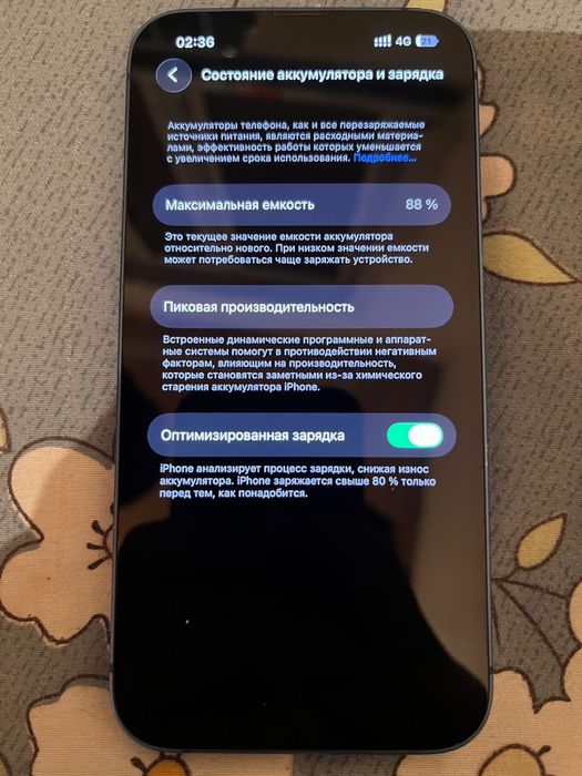 Айфон 13 срочнооо