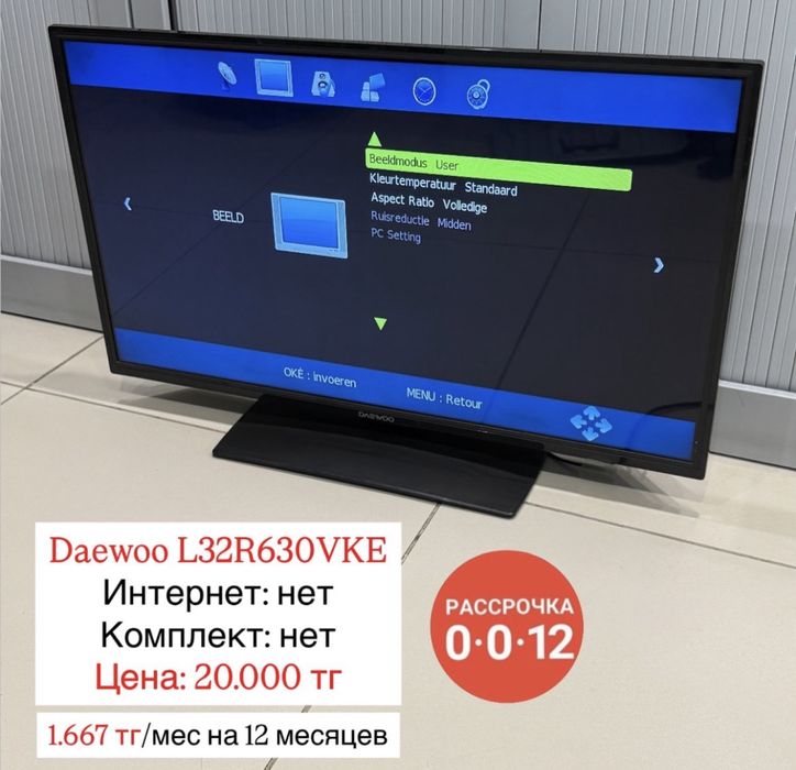 Распродажа телевизоров