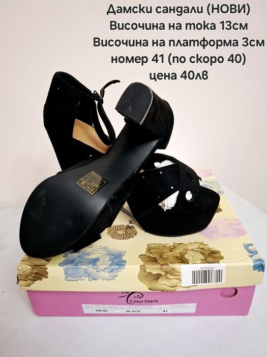 Нови обувки и маратонки