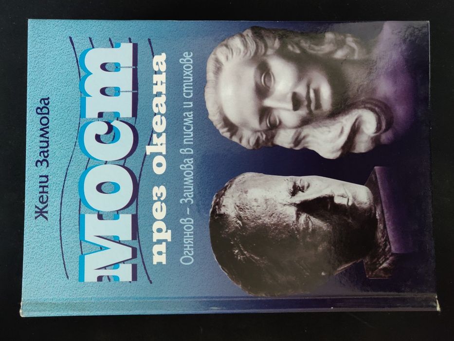 Книги за поетесата Жени Заимова