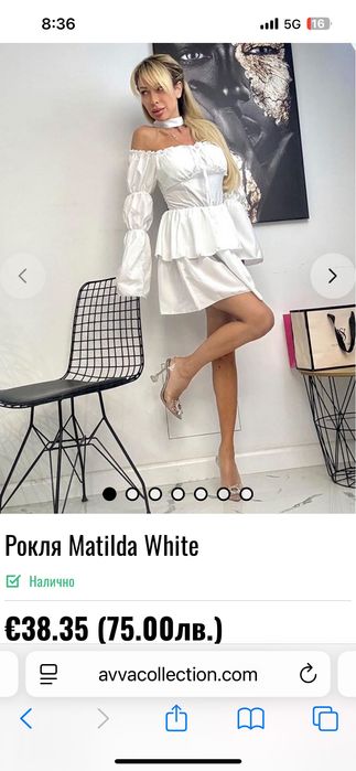 Нова бяла рокличка