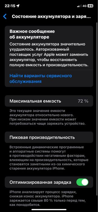 айфон 11 64гб 72%