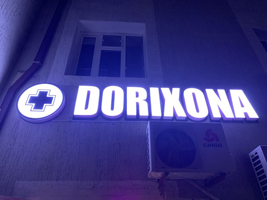 Дорихона Реклама афиша сотилади