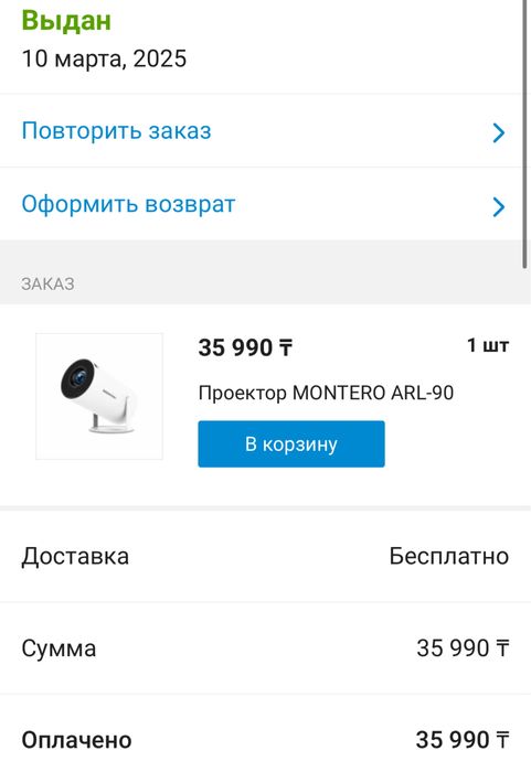 Проектор в отличном состоянии