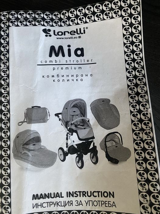 Комбинирана количка 3в1 Lorelli Premium Mia Air