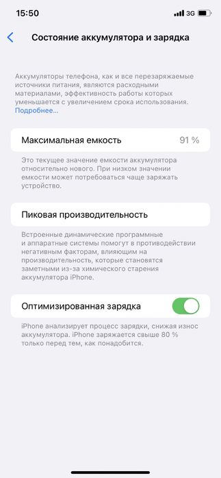 Айфон 11 чорыйго 64 гб