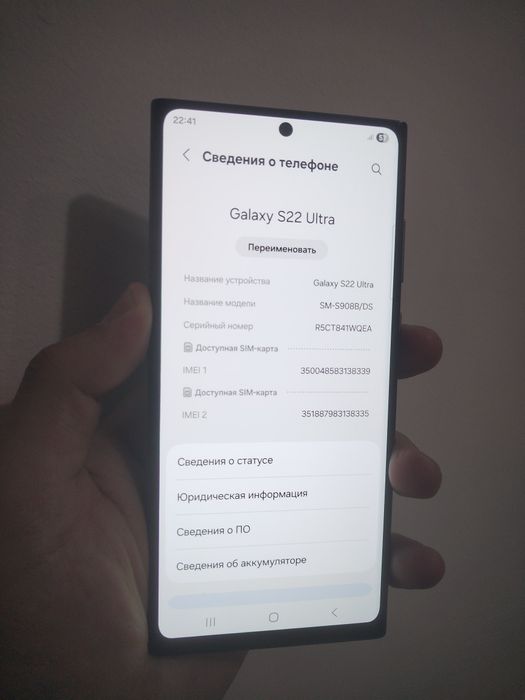 Самсунг S22Ultra/256г телефон