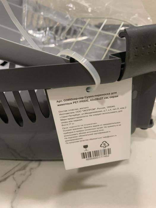 Переноска для кошки или мелкой собаки