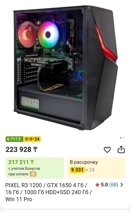 Игровой компьютер