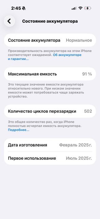 НА ПРОДАЖЕ iPhone 16 Pro