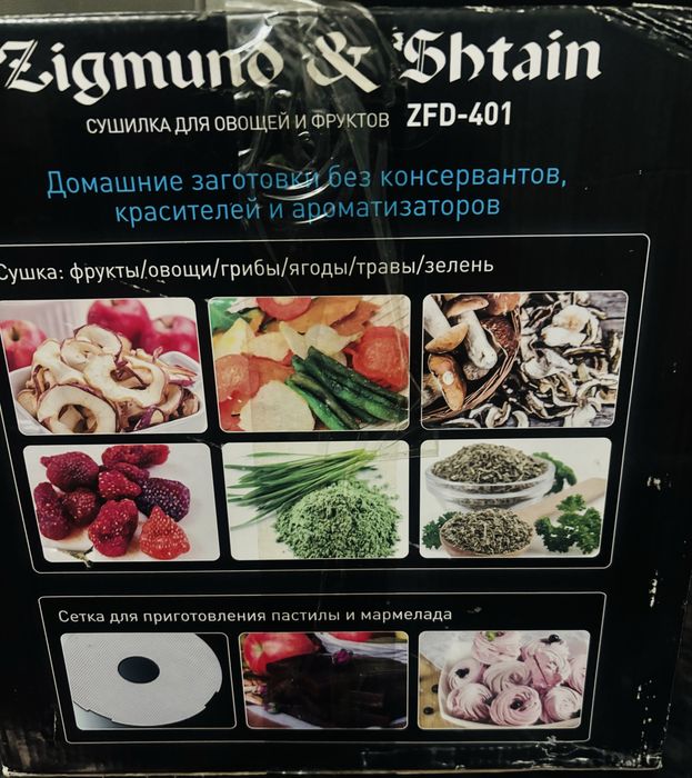 Сушилка дегидратор