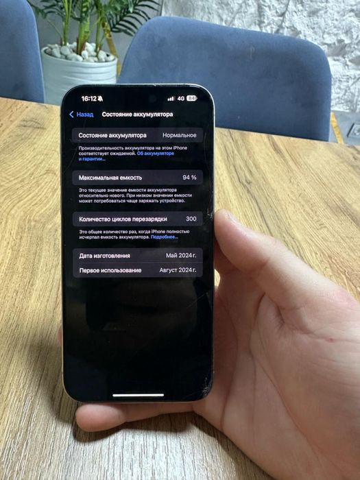 Айфон 15 про макс 256 гб