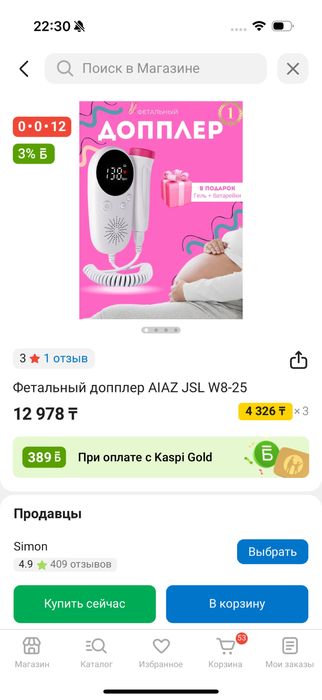 Фетальный доплер для беременных