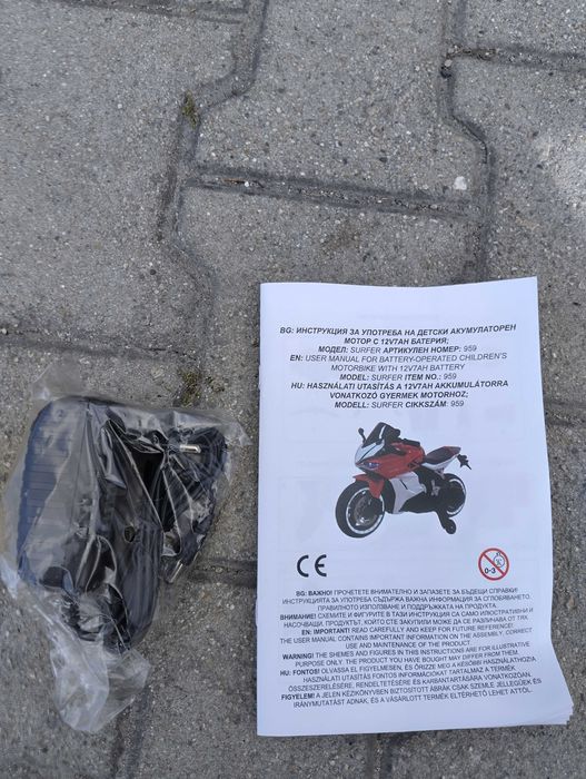 KAWASAKI акумулаторен мотор SURFER сив