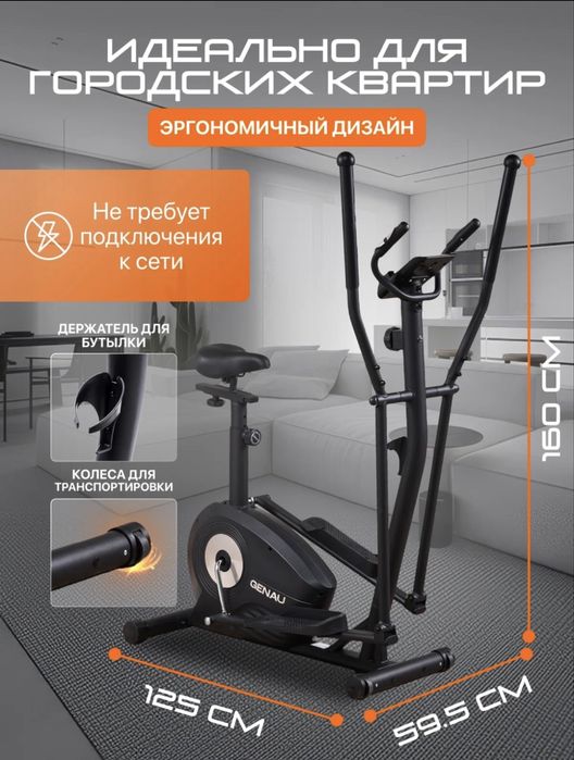 Эллиптический тренажер, вело- лыжа, Genau GN-102 *ET1-02A