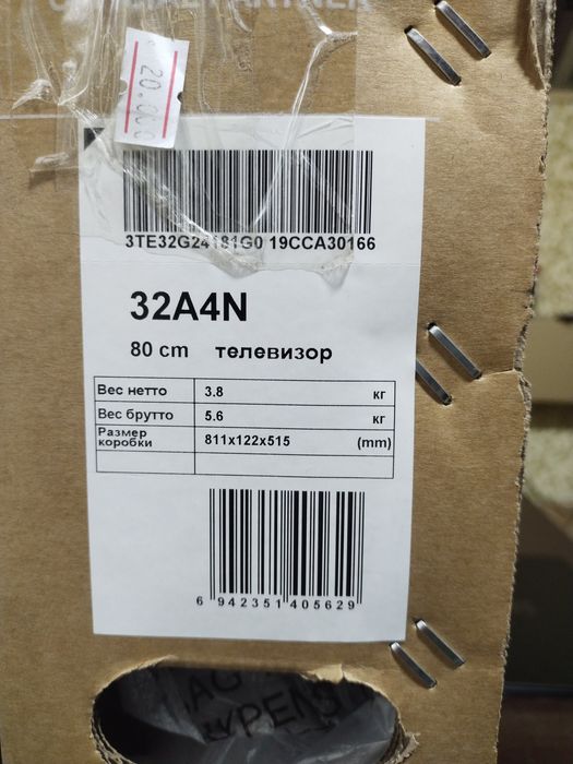 Hisense 32 на запчасти samrt tv новое, на экране полосы.