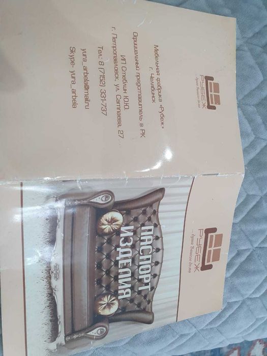 Продам диван с креслом пр-во г Челябинск