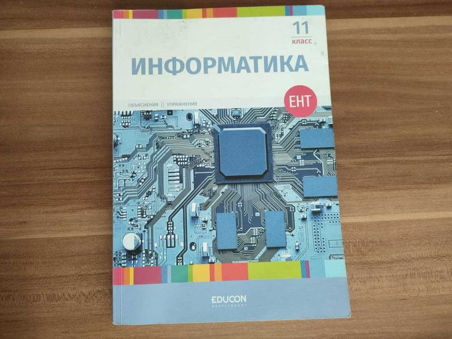 продам учебники для выпускников