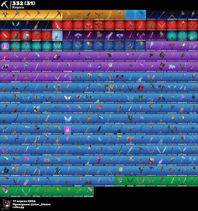 Fortnite дешевый аккаунт