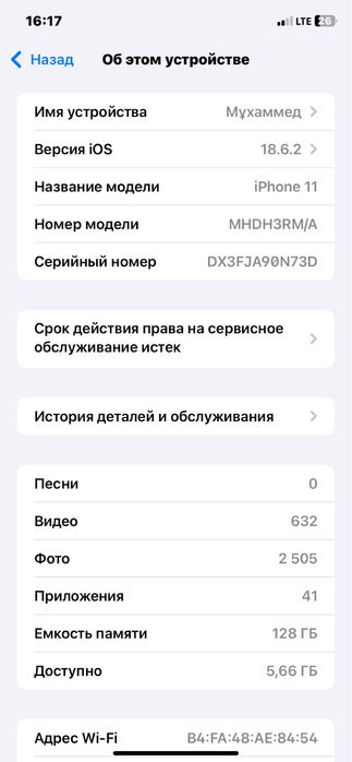 Iphone 11 128 гб