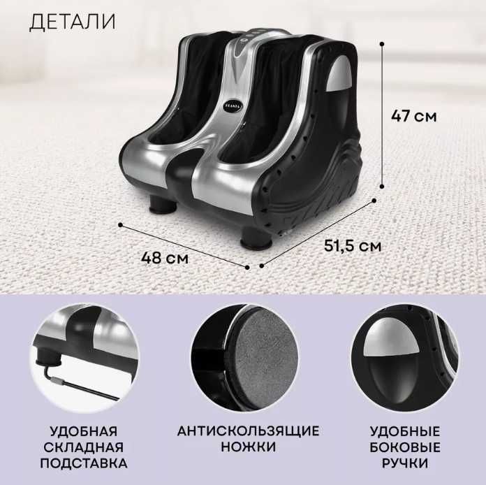 Массажер для ног 9 функционной Доставка бесплатно