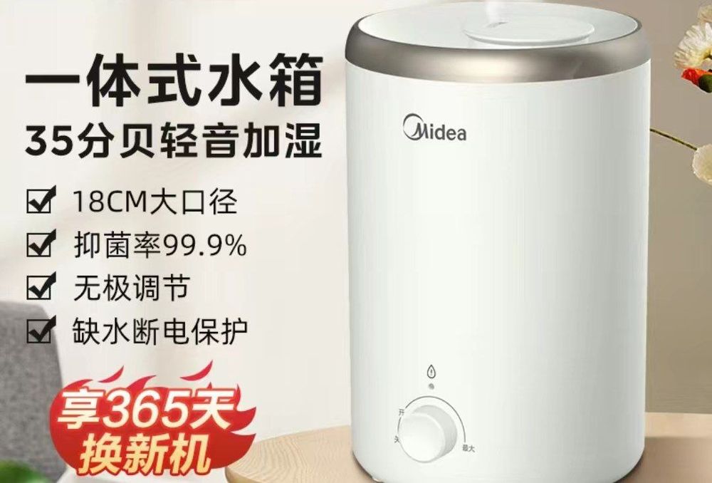 Увлажнитель воздуха