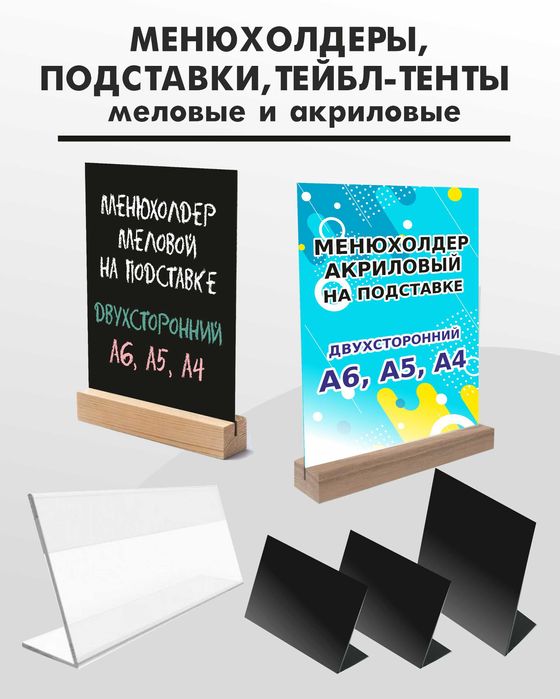 Холдеры, тейб-тенты