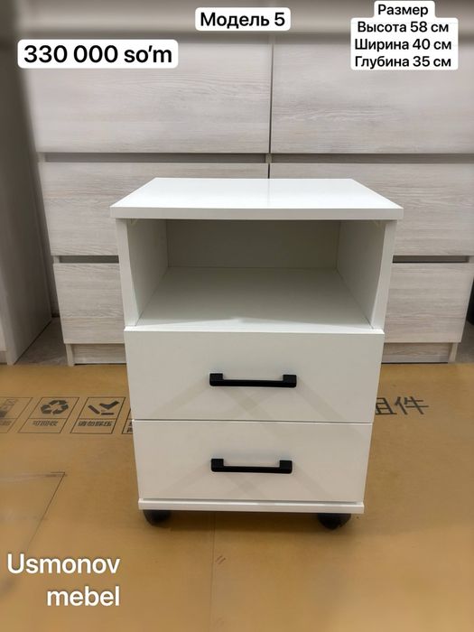 Продаю 2 тумбочки