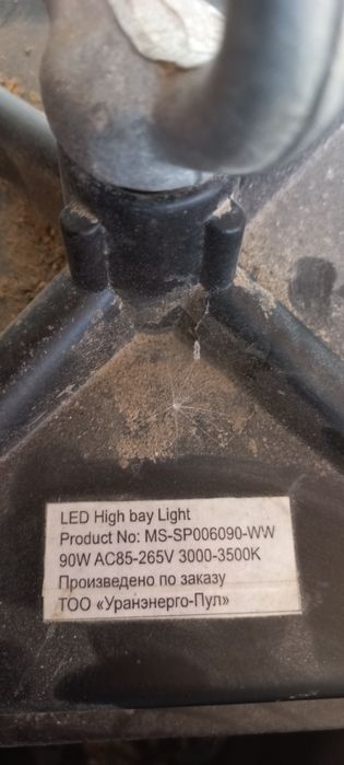 Прожектор лёд хороши новый