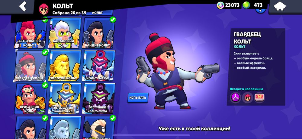 Продаю аккаунт бравл старс