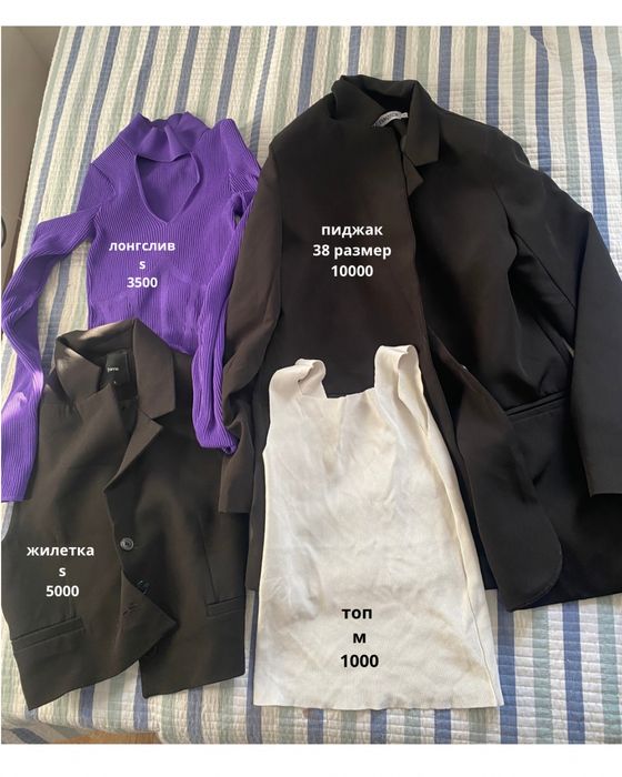 распродаю одежду