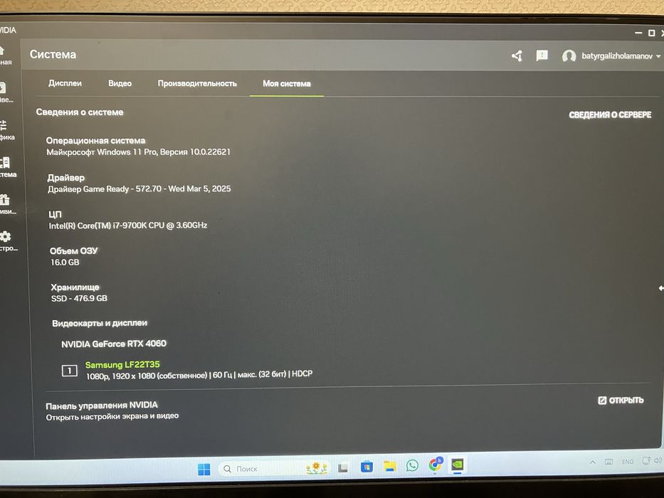 Компютер игровой