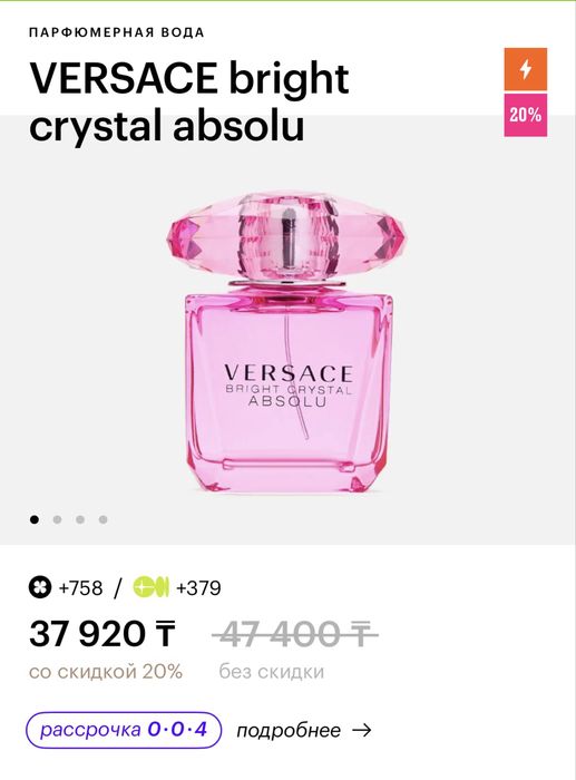 Парфюм женский Versace