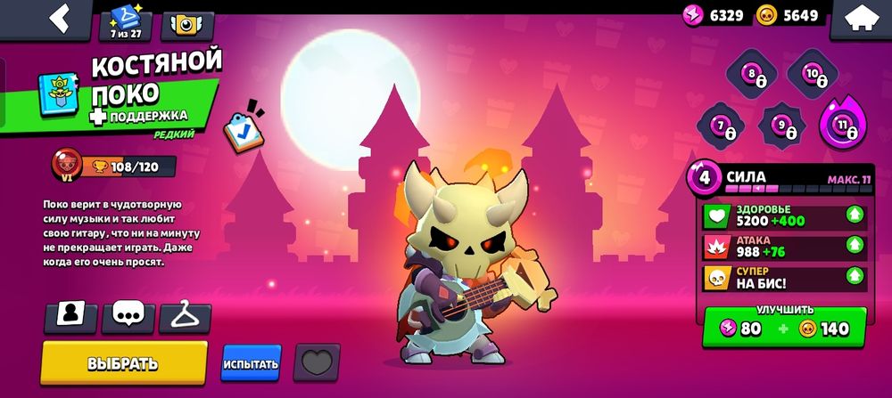 Продам акк в бс с редкрй иконкой