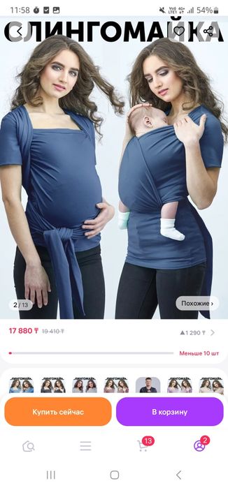 Слинг для новорожденных