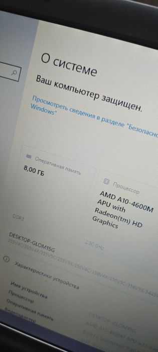 Ноутбук для работы ssd