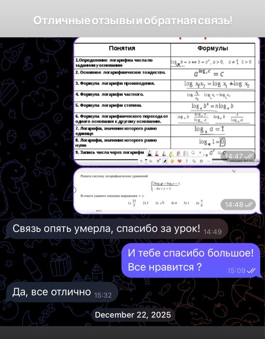 Репетитор по математике и програмированию