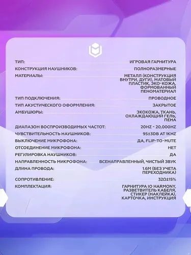 Игравой наушник с хорошим микрофоном